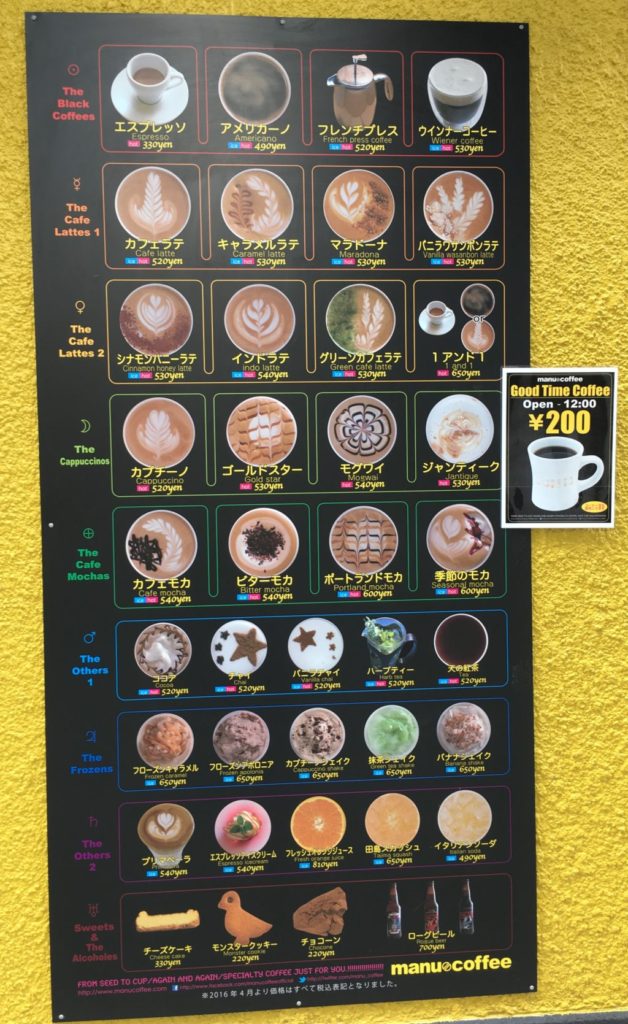 manu coffe（クジラ店）メニュー