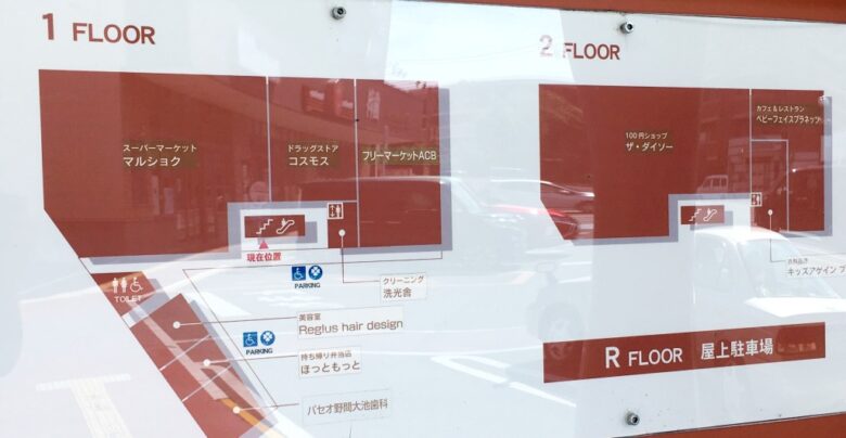 パセオ野間大池