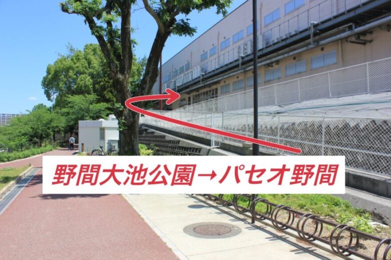 野間大池公園とパセオ野間大池