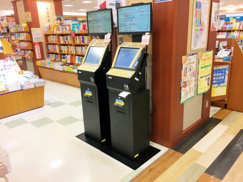 紀伊國屋書店(博多バスターミナル)