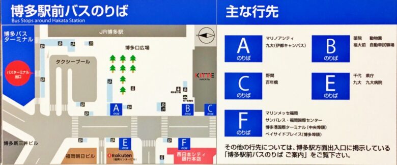 博多バスターミナル