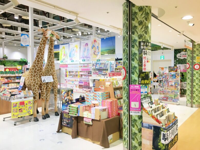 メトロ書店ソラリアステージ