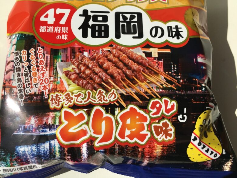 カルビーポテトチップス「福岡の味」