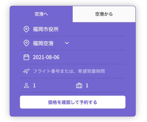 福岡空港タクシー定額