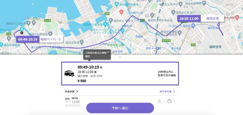ニアミーエアポート