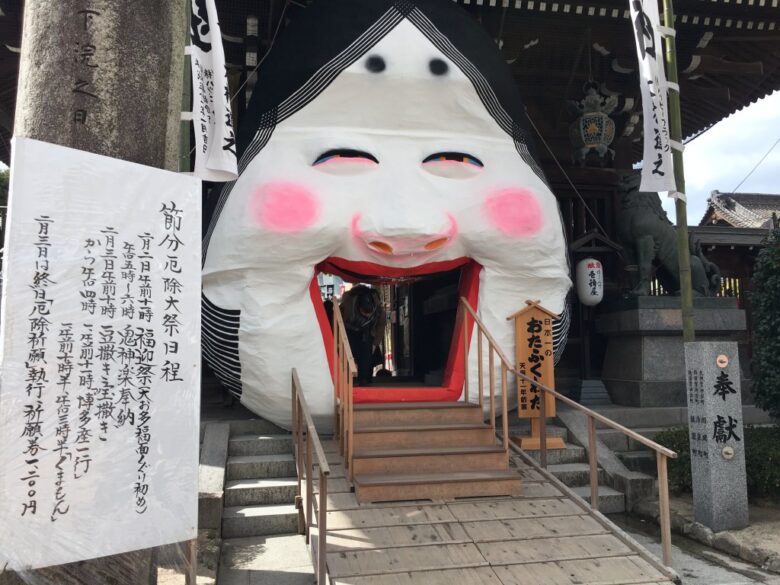 櫛田神社　お多福