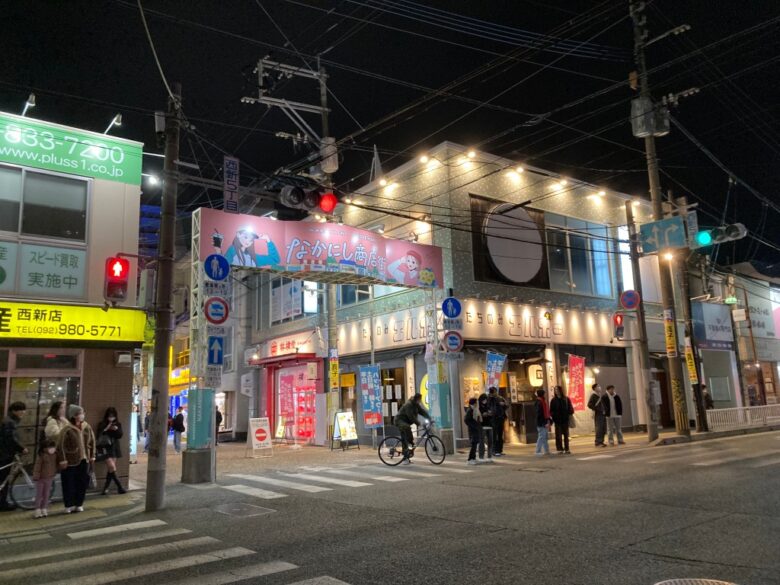 西新　一蘭　跡地