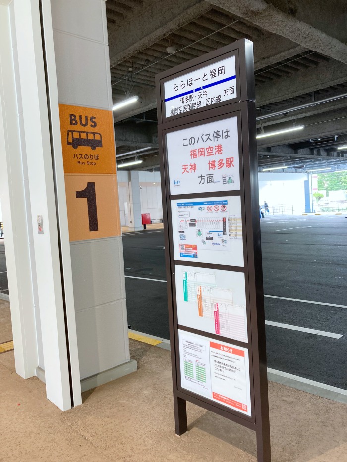 ららぽーと福岡　バスセンター