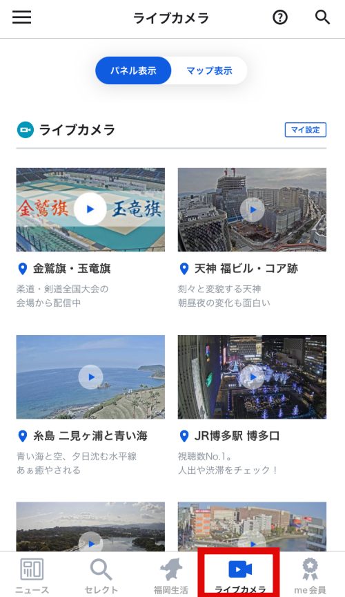 西日本新聞　福岡タワー