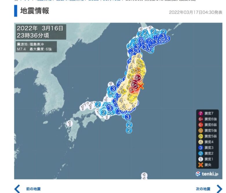 日本気象協会の地震情報