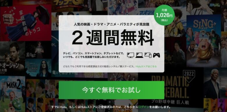 福岡人志　松本人志　hulu