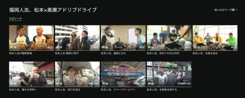 福岡人志　松本人志