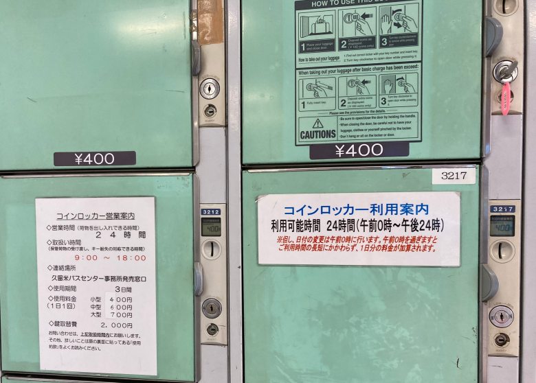 西鉄久留米駅のコインロッカー　料金　営業時間