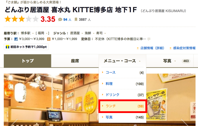 KITTE博多 地下 グルメ 飲食店 B1F 博多駅