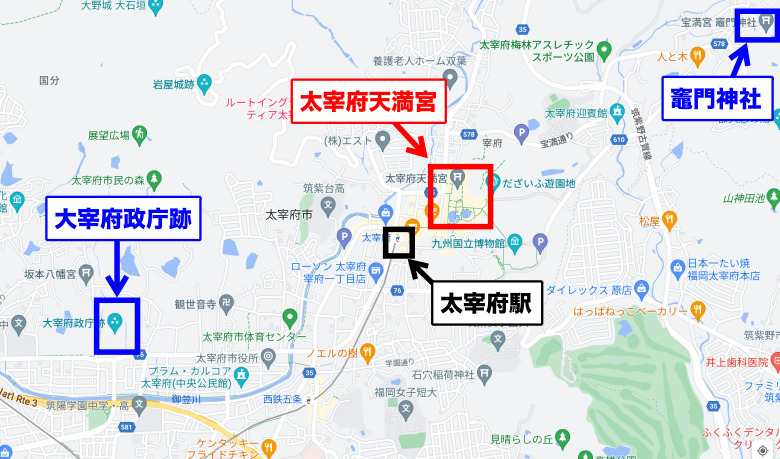 太宰府天満宮 周辺の観光情報 大宰府政庁 竈門神社