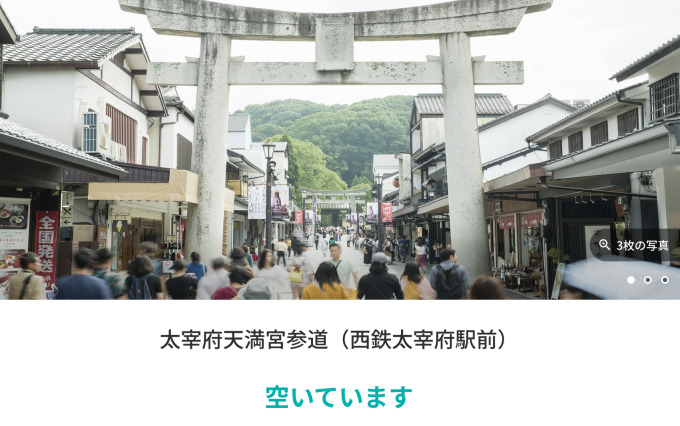 太宰府天満宮 混み具合 混雑状況