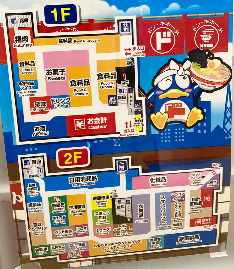 ドンキホーテ博多南店　コマーシャルモール博多