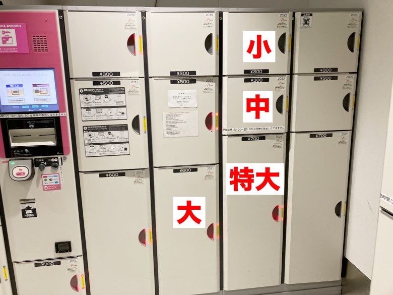 福岡空港　コインロッカー