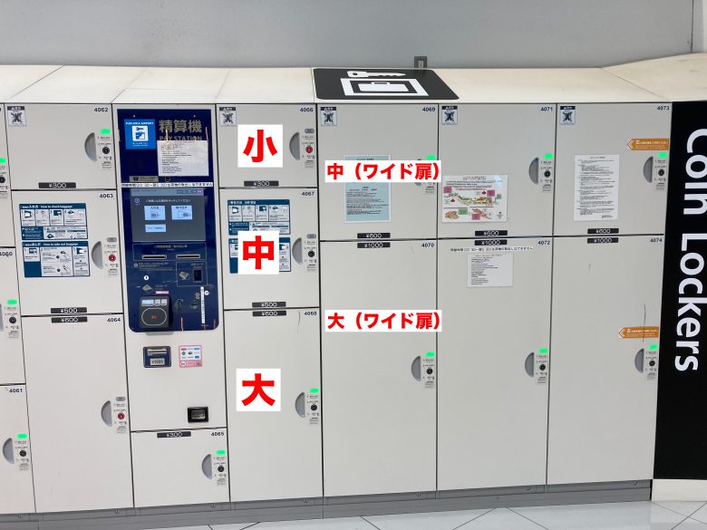 福岡空港　コインロッカー