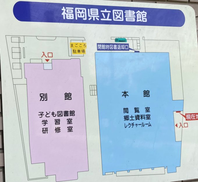 福岡県立図書館　学習室　行き方