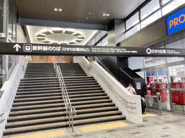 博多駅 ひかり広場 場所 行き方 新幹線 筑紫口