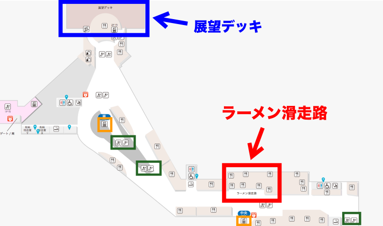 ラーメン滑走路　福岡空港　場所　行き方