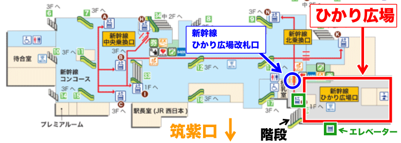 博多駅　ひかり広場　場所　行き方　新幹線　筑紫口