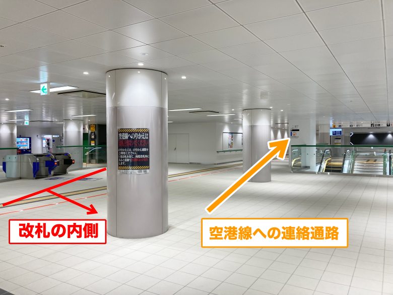 七隈線と空港線【構内図・場所】　乗り換え方法　地下鉄