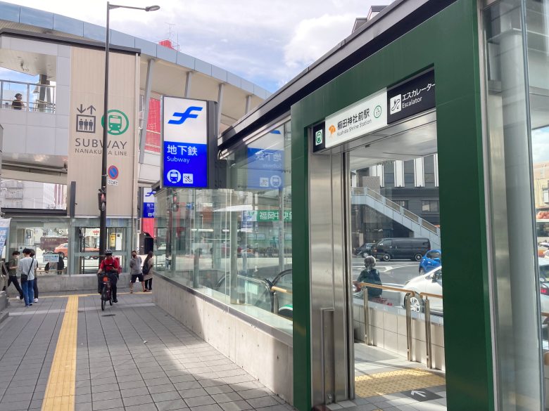 キャナルシティ博多　櫛田神社前駅　地下鉄七隈線　行き方