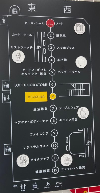 ミーナ天神　ロフト　LOFT フロアガイド　リニューアル後