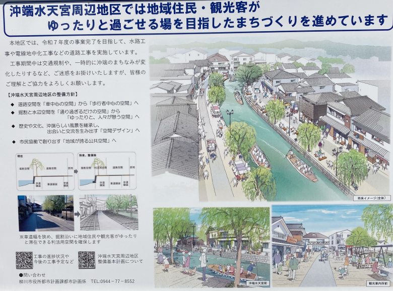 柳川 柳並木 柳の木 川下り 観光地 福岡 未来図 伐採