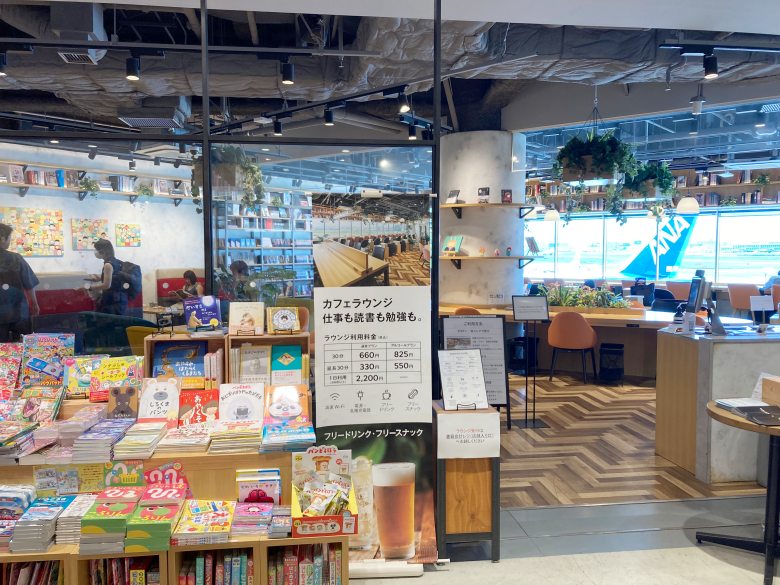 福岡空港　本屋さん　TSUTAYA 蔦屋　書店