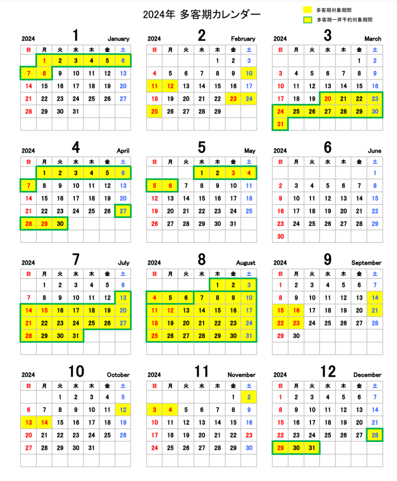 福岡空港　国内線　駐車場　料金　通常期　多客期