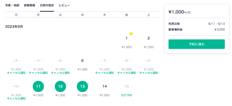 akippa 福岡空港　駐車場　予約　