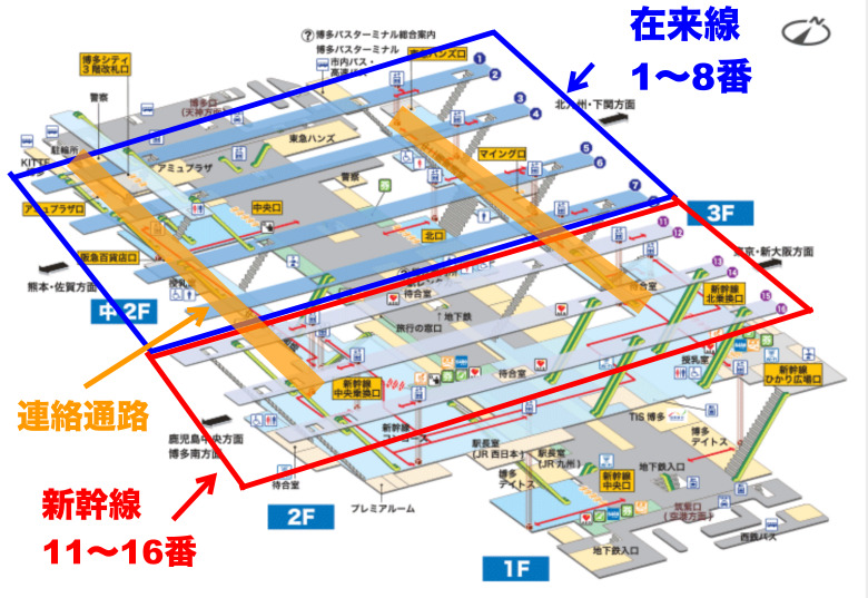 博多駅　新幹線　在来線　乗り換え方法　JR九州