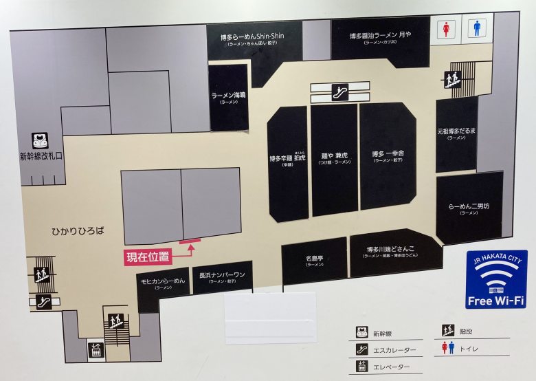 博多駅 ラーメン街道 めん街道 行き方 アクセス