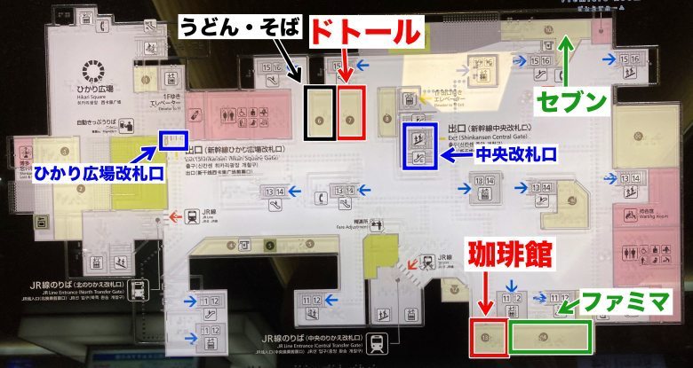 博多駅 新幹線改札内 食事 カフェ うどん・そば