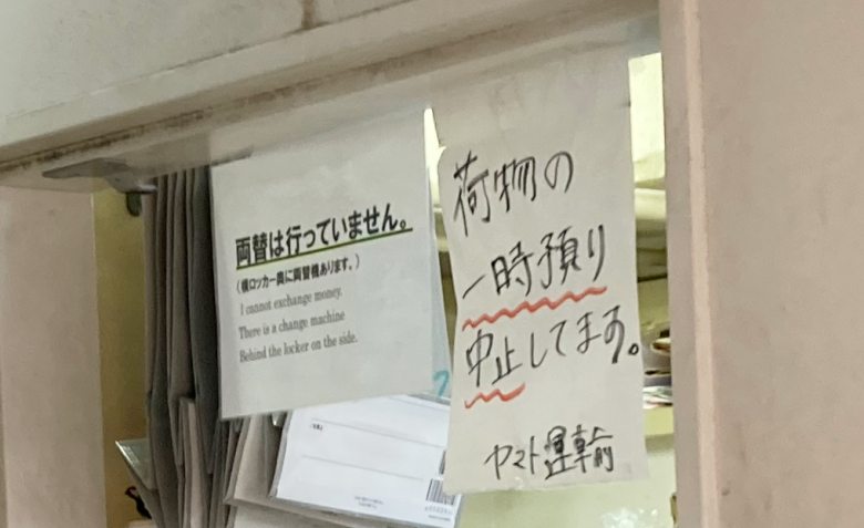 博多駅 ヤマト運輸