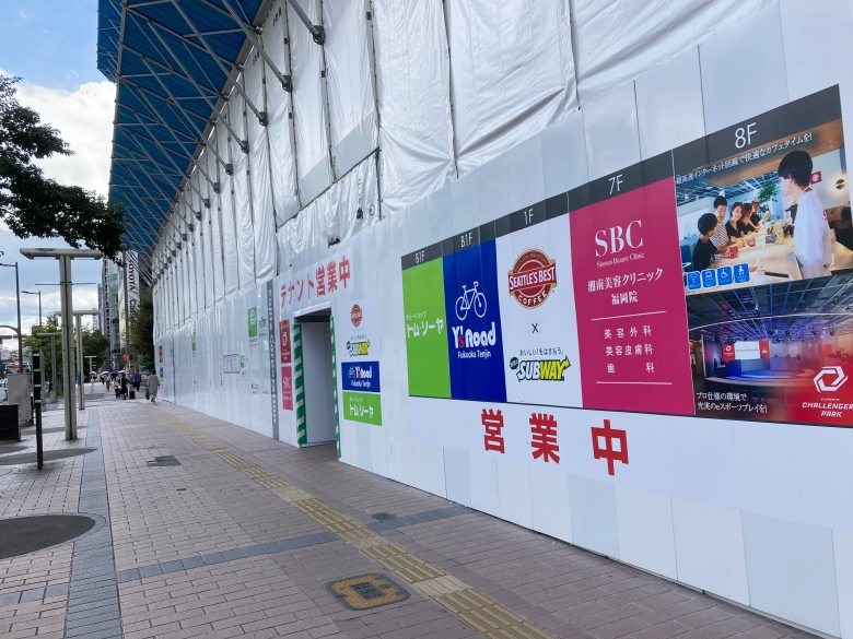 天神ロフトビル跡地の現在　天神南