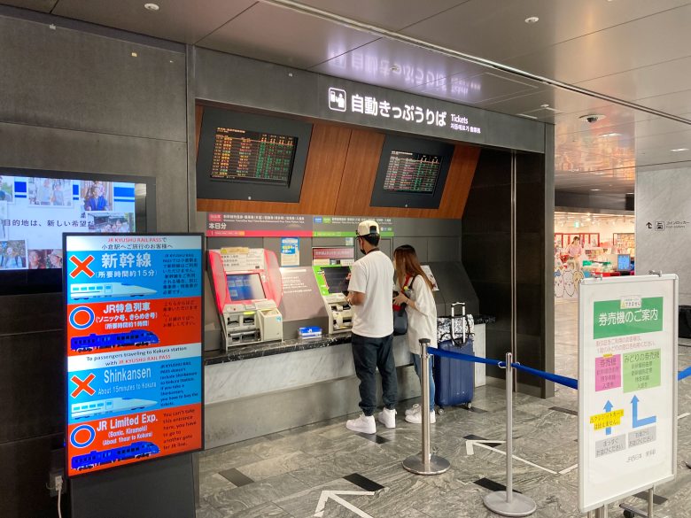 博多駅 新幹線 改札口 ひかり広場口 切符売り場