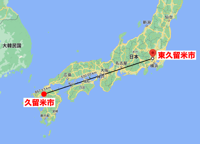 久留米市（福岡）と東久留米市（東京）の関係は？　名前の由来