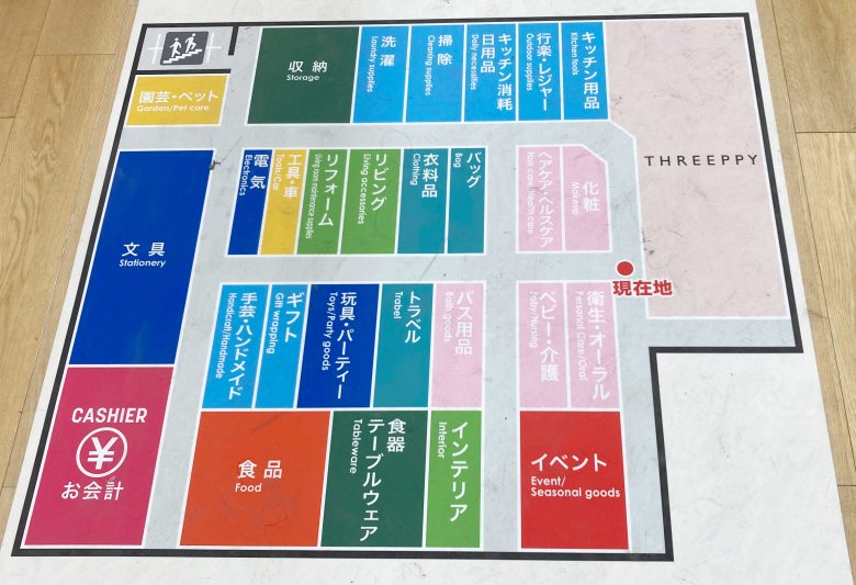 ダイソー THREEPPY ゆめタウン大牟田