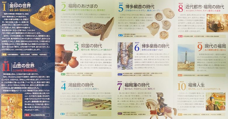 福岡市博物館　常設展示　フロアガイド 