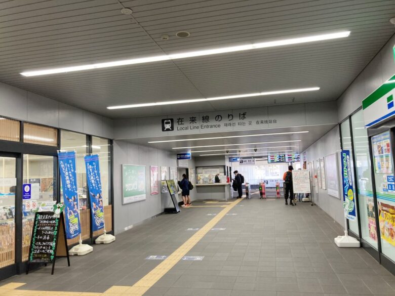 新鳥栖駅　乗り換え　新幹線　JR 在来線