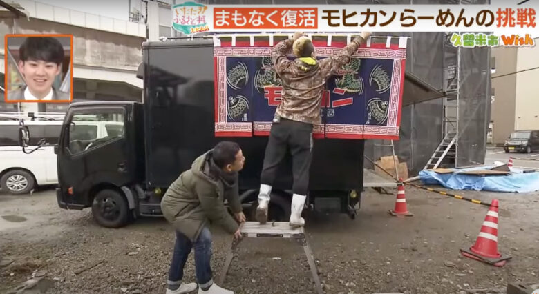 モヒカンらーめん　キッチンカー