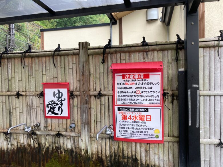 道の駅たちばな 八女市 水汲み場の場所・地図