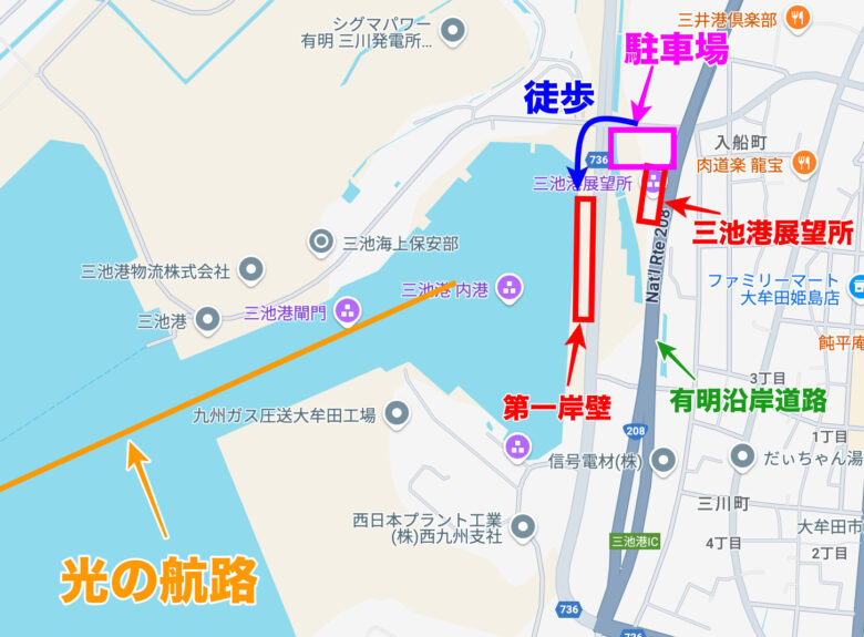 三池港　大牟田　光の航路　見学スポット　場所　地図　駐車場