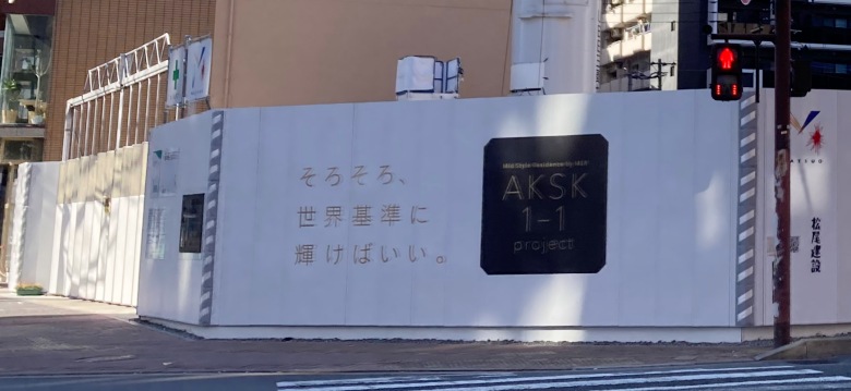 プラザ赤坂 跡地 何ができる? 福岡 パチンコ