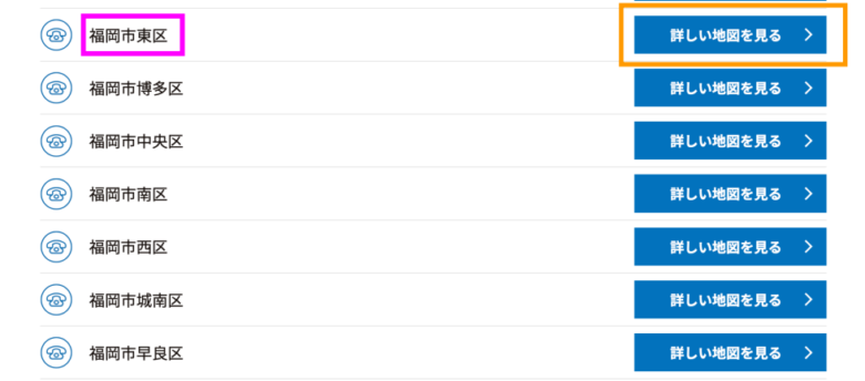 福岡市内の公衆電話