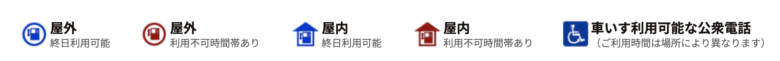福岡市内の公衆電話